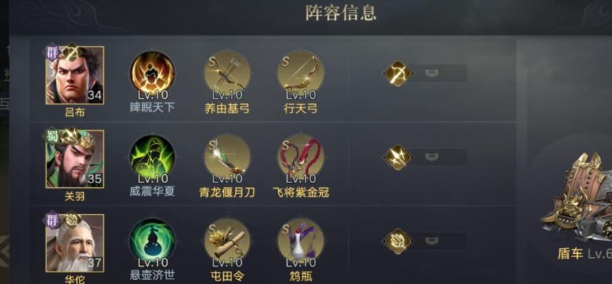 荣耀新三国皇甫嵩阵容怎么选
