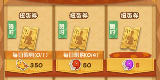 《阴阳师：妖怪屋》幸运扭蛋机活动及兑换攻略