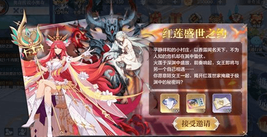 《奥奇传说手游》火莲之力获取方法