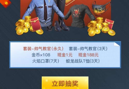 《和平精英》光影工厂版本礼包领取