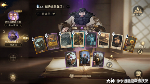 《哈利波特：魔法觉醒》小精灵学院活动卡组推荐