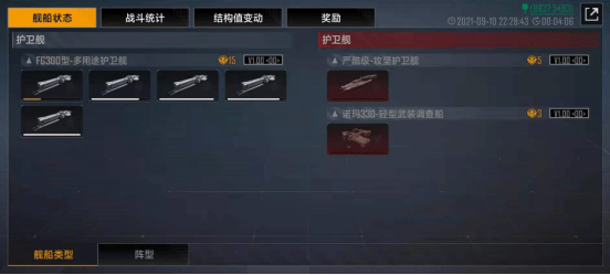 《无尽的拉格朗日》各等级低损耗刷野攻略