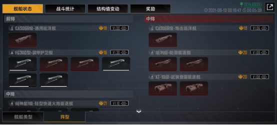 《无尽的拉格朗日》各等级低损耗刷野攻略
