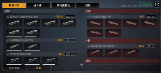 《无尽的拉格朗日》各等级低损耗刷野攻略