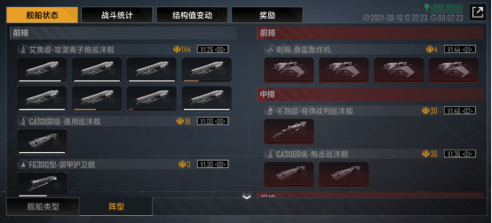 《无尽的拉格朗日》各等级低损耗刷野攻略