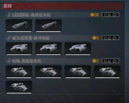 《无尽的拉格朗日》各等级低损耗刷野攻略