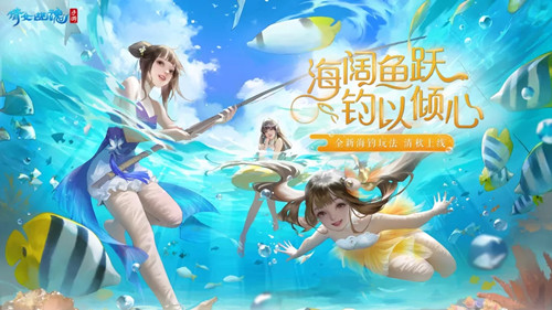 《倩女幽魂手游》观赏鱼作用介绍