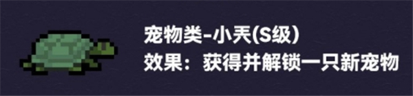 《元气骑士》钓鱼玩法奖励介绍