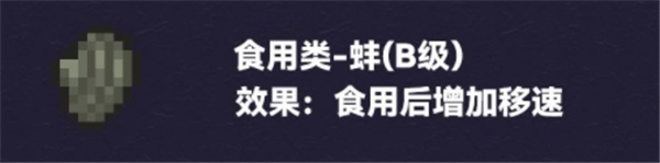 《元气骑士》钓鱼玩法奖励介绍