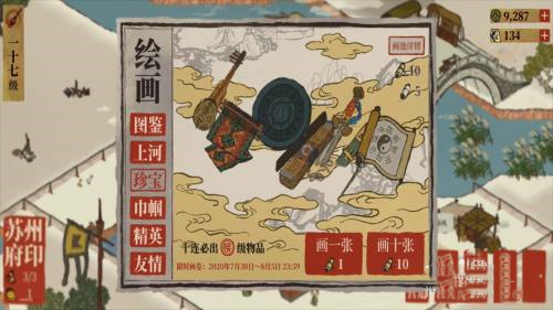 《江南百景图》秦桧获取方法