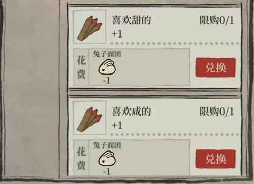 《江南百景图》兔子面团获取方法