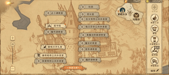 《哈利波特：魔法觉醒》其他学院休息室进入方法