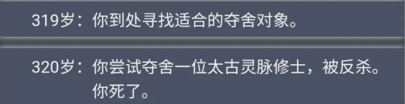 《人生重开模拟器》轮回之外触发方法介绍
