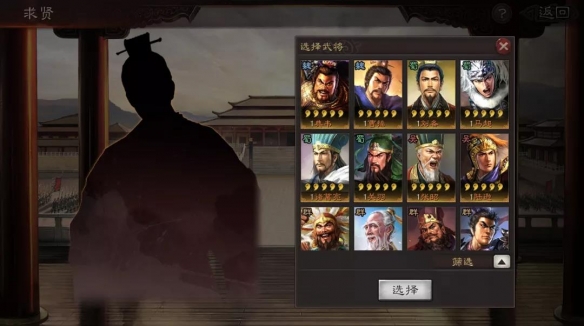 《三国志战略版》求贤令获取和作用介绍