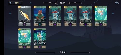 《恶魔秘境》苍耀骑士孢子穿透流攻略