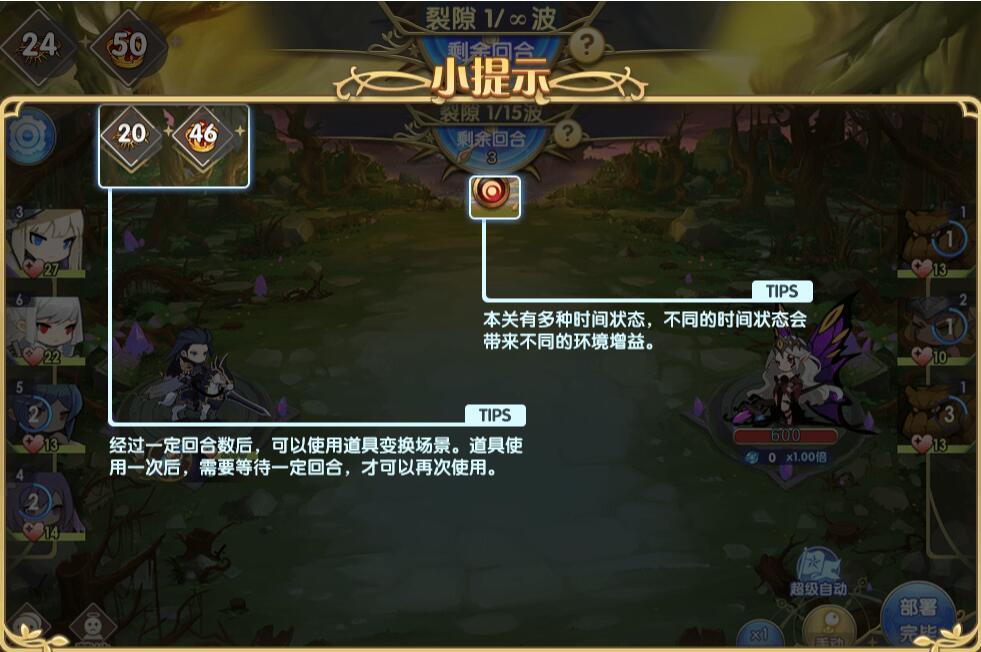 《魔卡之耀》魔幻密林打法攻略