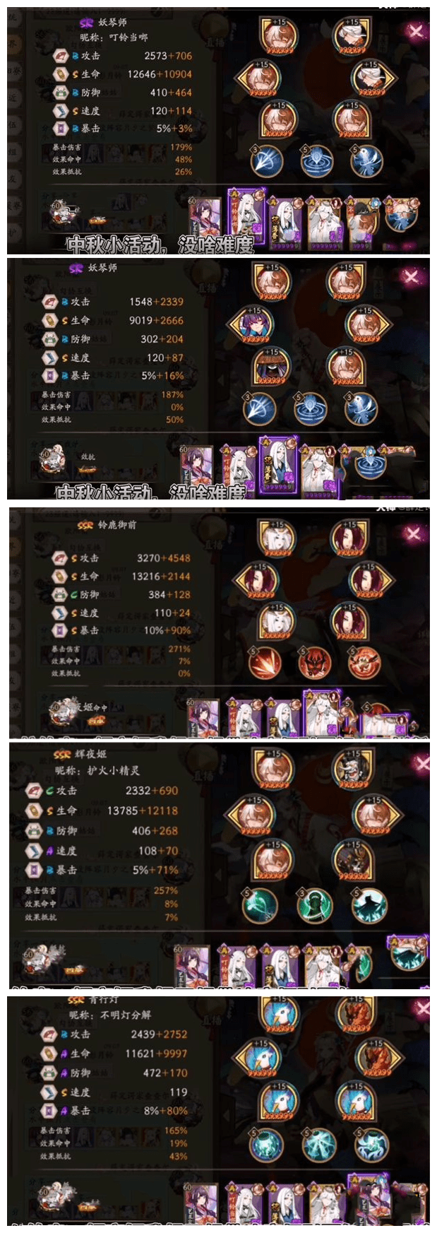 《阴阳师》水中探月活动阵容搭配汇总