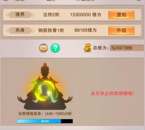 《想不想修真》合仙宫信物怎么获得