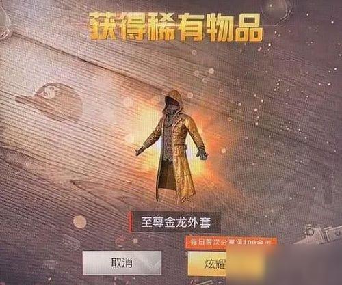 《和平精英》光影梦想家套装获取攻略