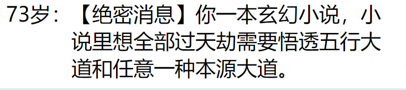 《人生重开模拟器》突破500岁的办法分享