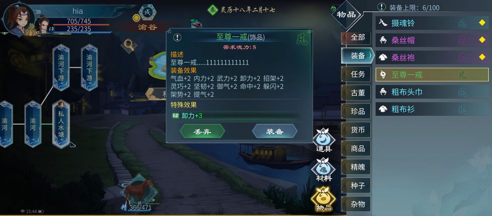 《灵历十八年》至尊一戒获取攻略