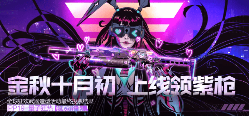《使命召唤手游》周年庆开启时间介绍