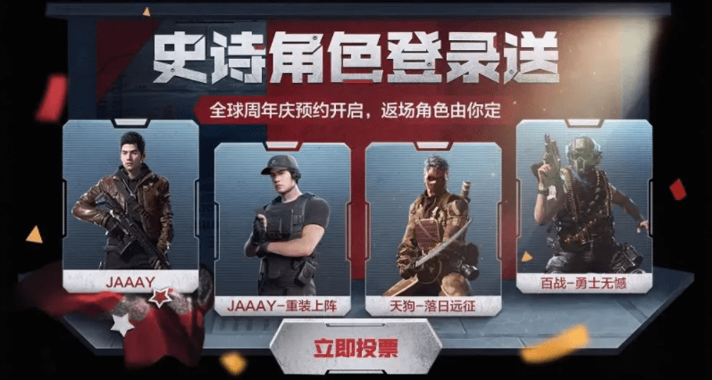 《使命召唤手游》周年庆开启时间介绍