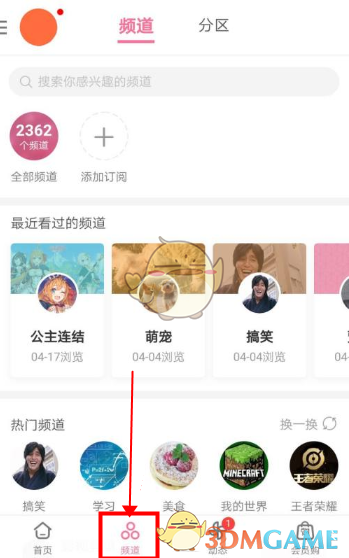 《哔哩哔哩》游戏中心最新入口