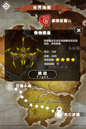 飞龙骑士团