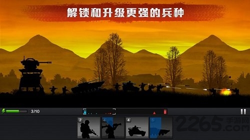 前线争锋手游最新版