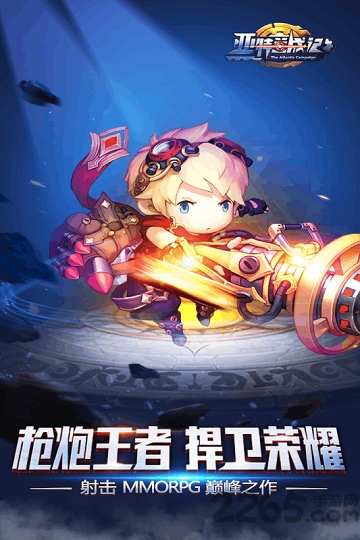 亚特兰战记手游