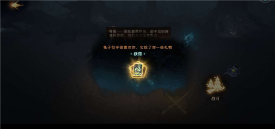 《哈利波特：魔法觉醒》禁林兔子作用分享