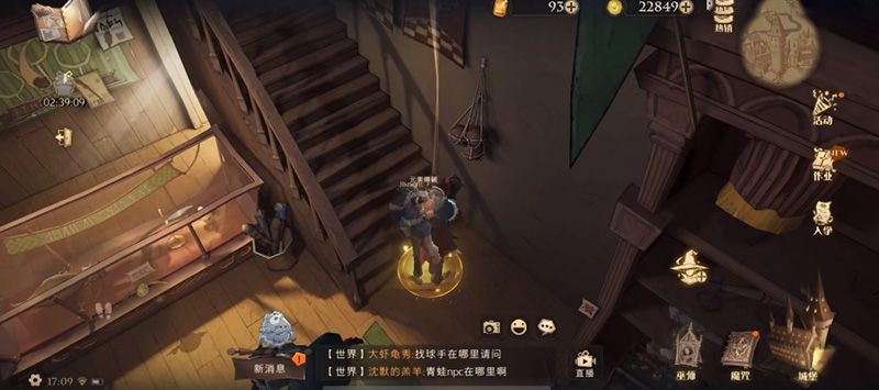 《哈利波特魔法觉醒》击球手的首要任务拼图碎片位置介绍