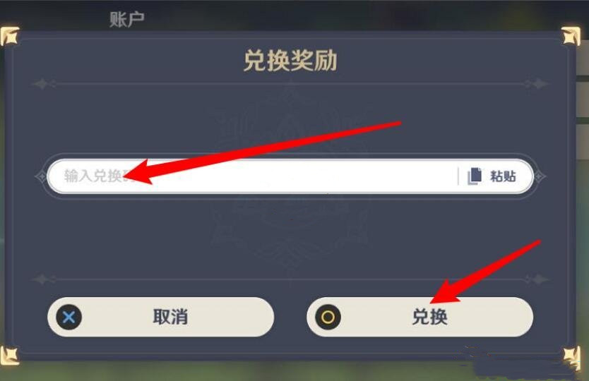 《原神》9月16日兑换码分享