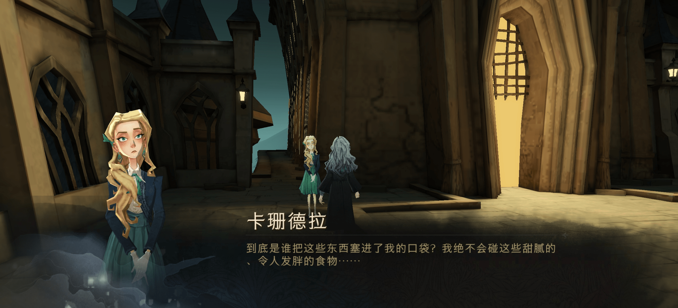 《哈利波特魔法觉醒》一个人进餐npc所在位置介绍