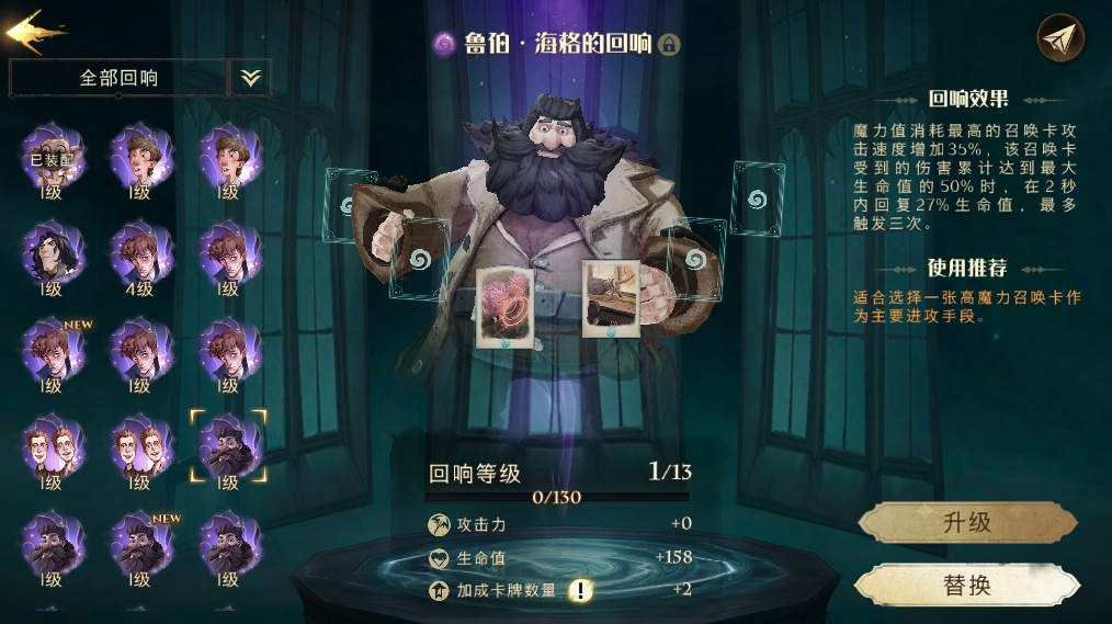 《哈利波特：魔法觉醒》黑魔法防御课博格特通关攻略