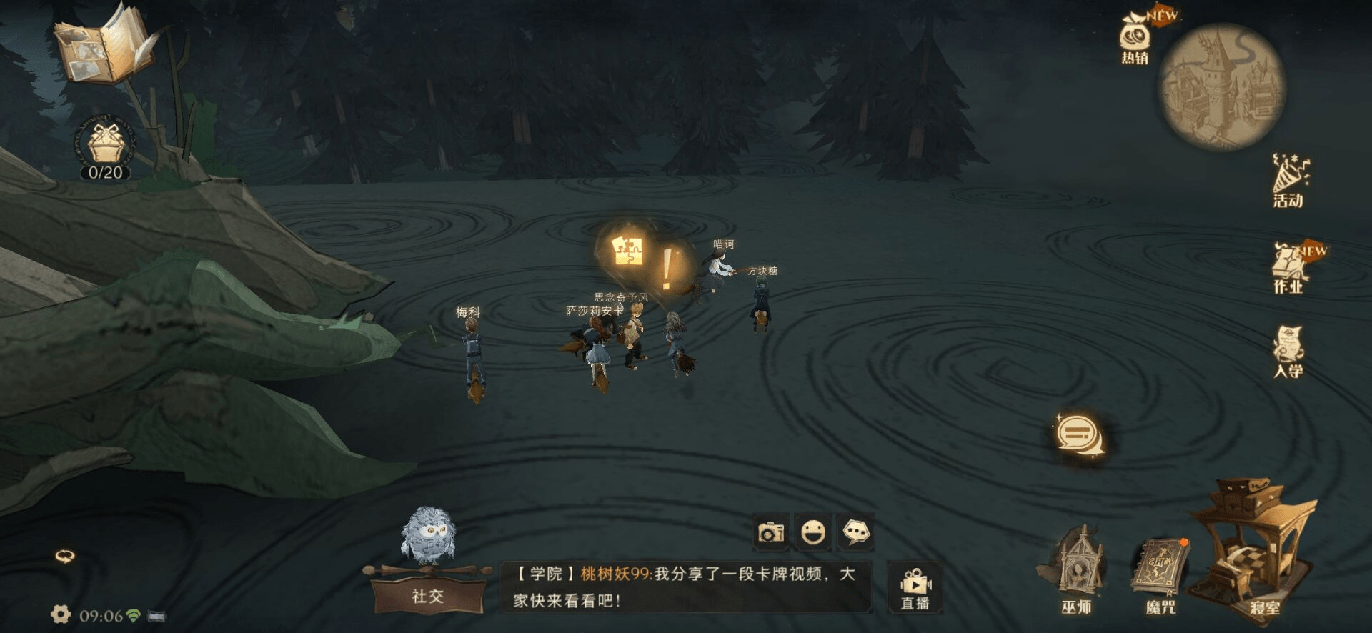 《哈利波特魔法觉醒》9月16日拼图碎片位置介绍