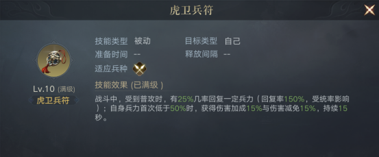 荣耀新三国程普宝物推荐