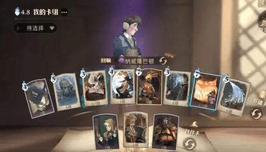 《哈利波特魔法觉醒》金卡上分搭配攻略