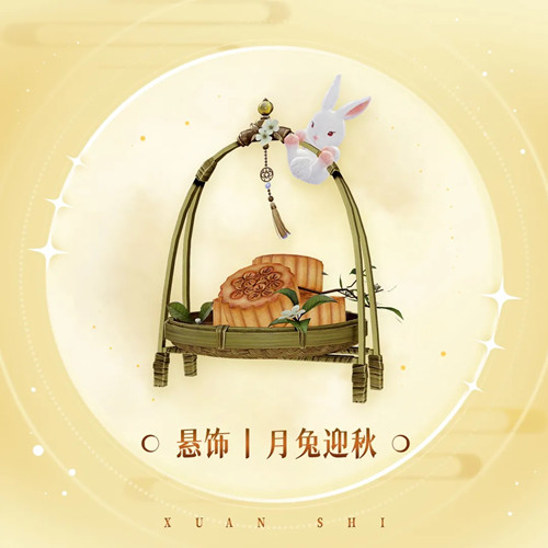 《天谕》手游悬饰月兔迎秋图文展示