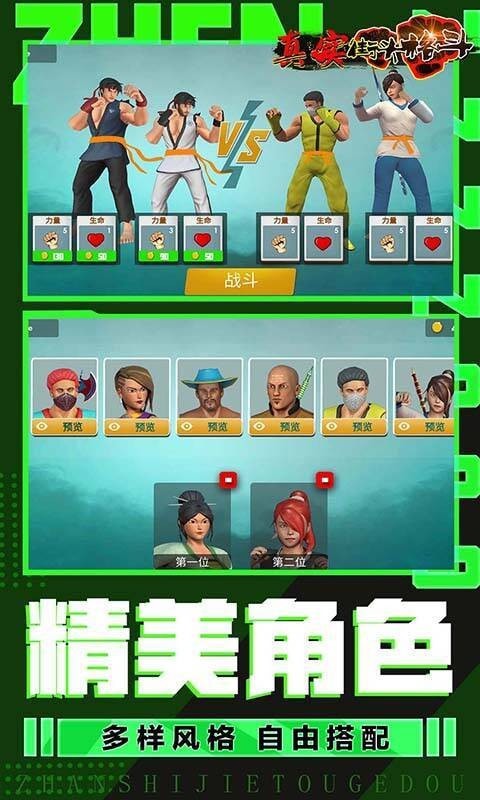 真实街头格斗游戏安卓版