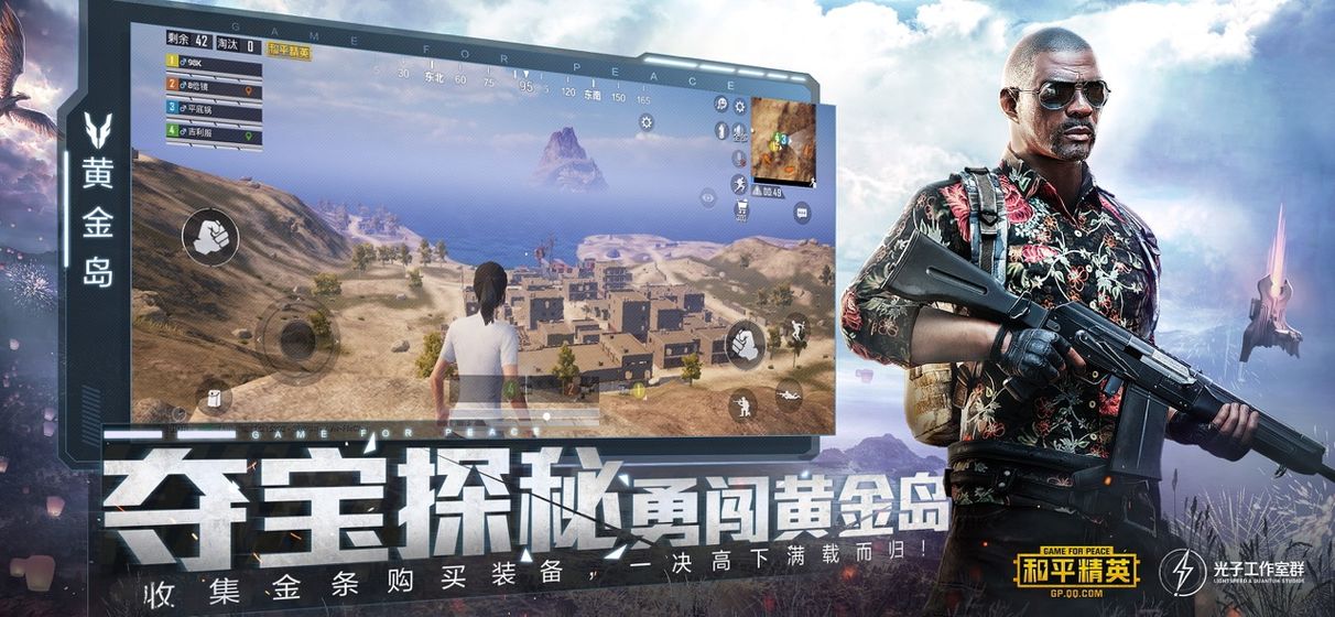 吃鸡国际服下载苹果手机最新版本