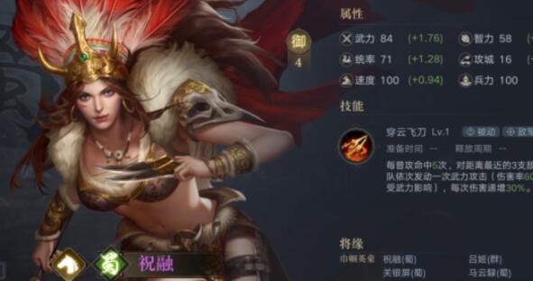 荣耀新三国吕蒙宝物怎么选择