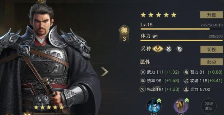 荣耀新三国攻城方法有哪些