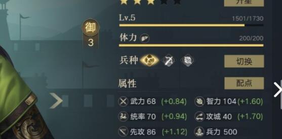 荣耀新三国黄盖宝物怎么加点