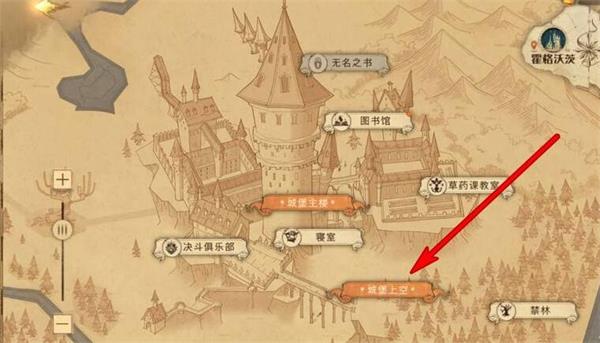 哈利波特魔法觉醒魁地奇球场在哪里