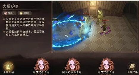 哈利波特魔法觉醒怎么升级卡牌