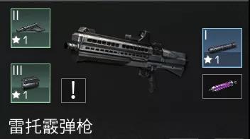 《明日之后》血清学家武器选择推荐