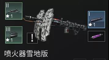 《明日之后》血清学家武器选择推荐