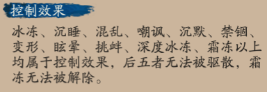 《阴阳师》饭笥技能介绍